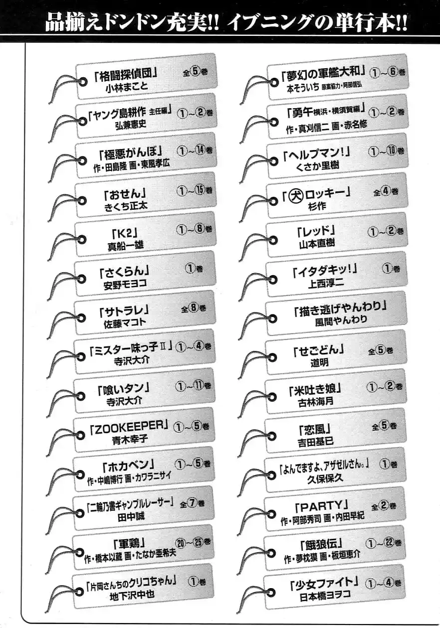 Garouden Vol. 22 Ch. 205