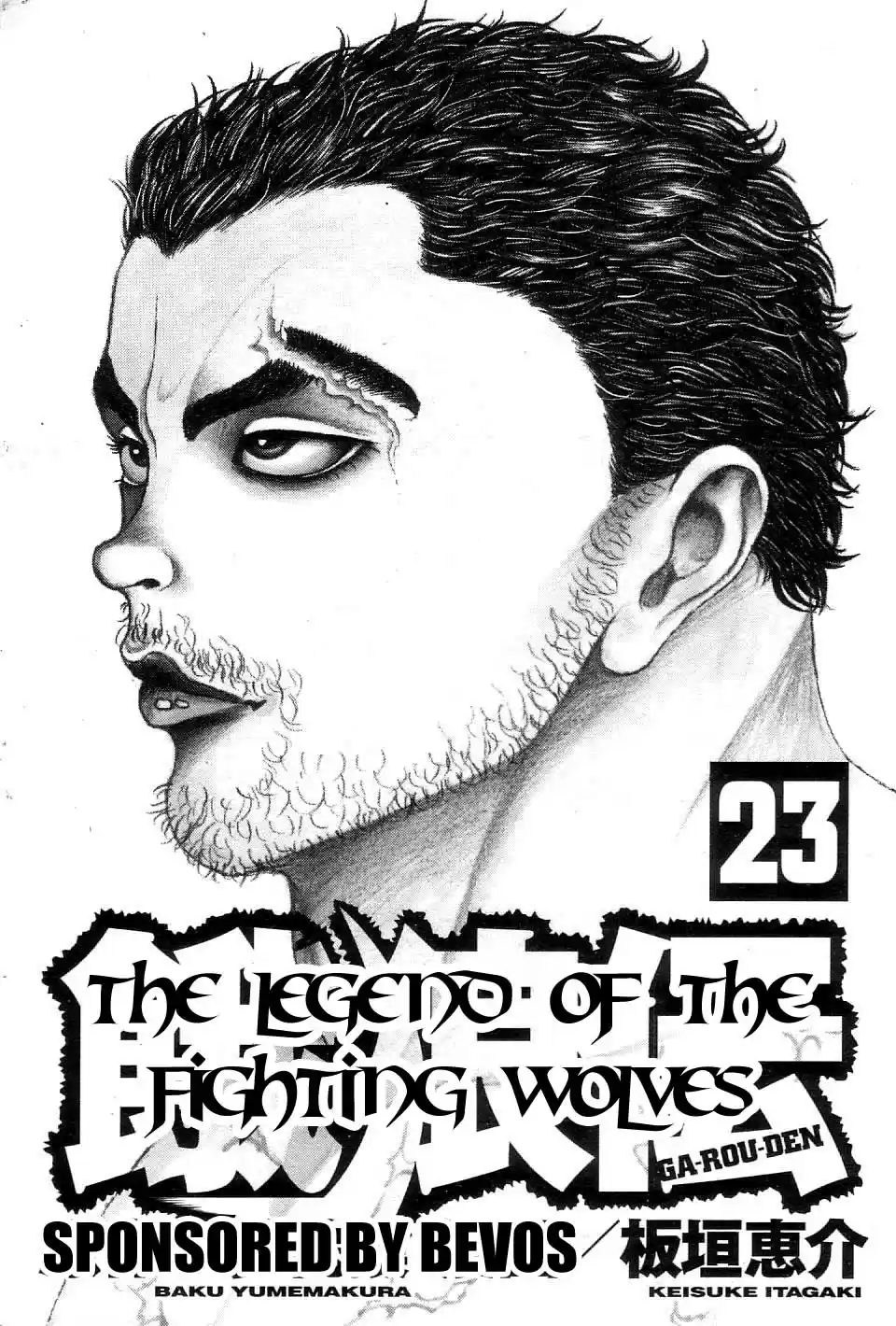 Garouden Vol. 23 Ch. 206