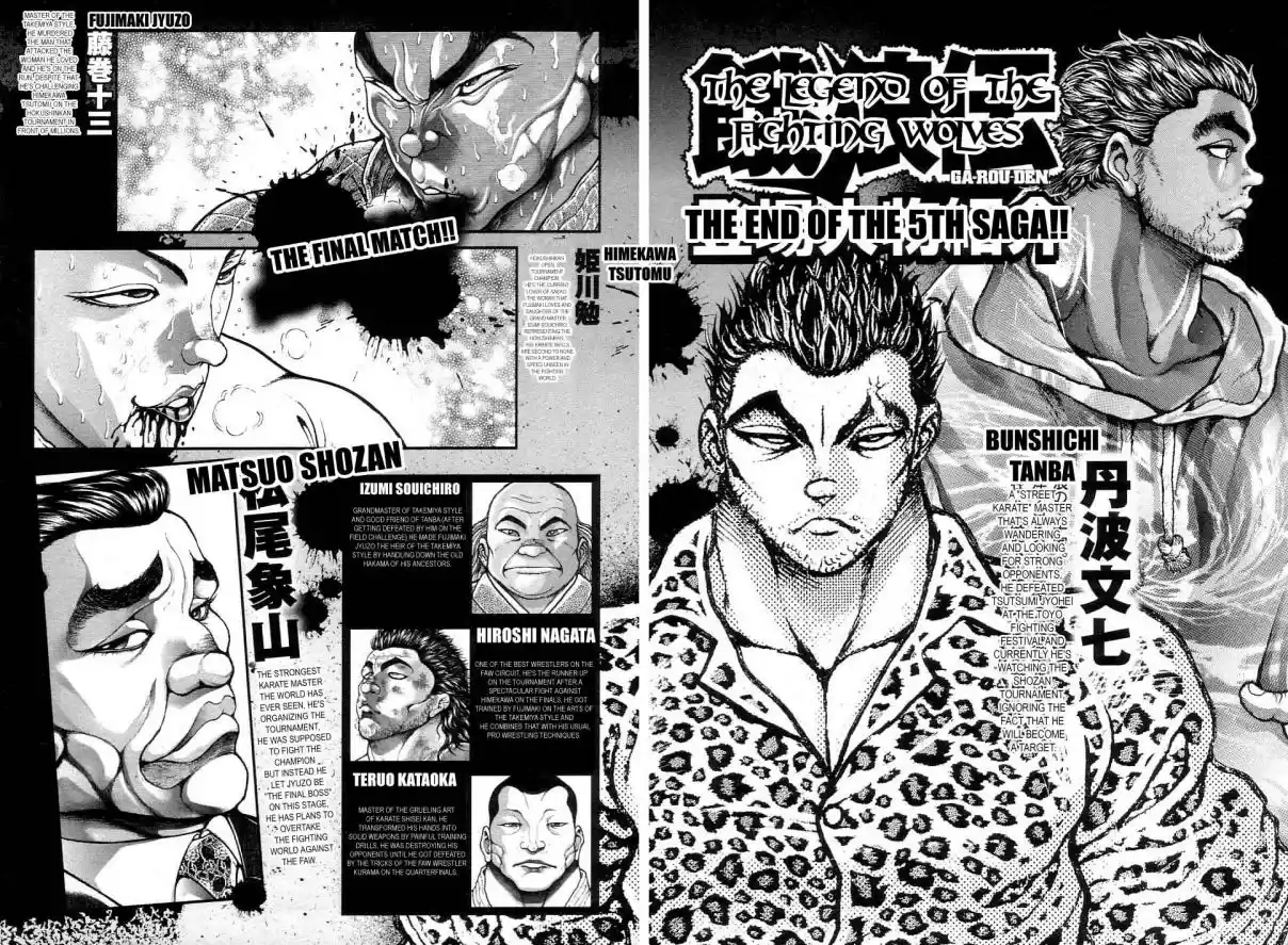 Garouden Vol. 23 Ch. 206