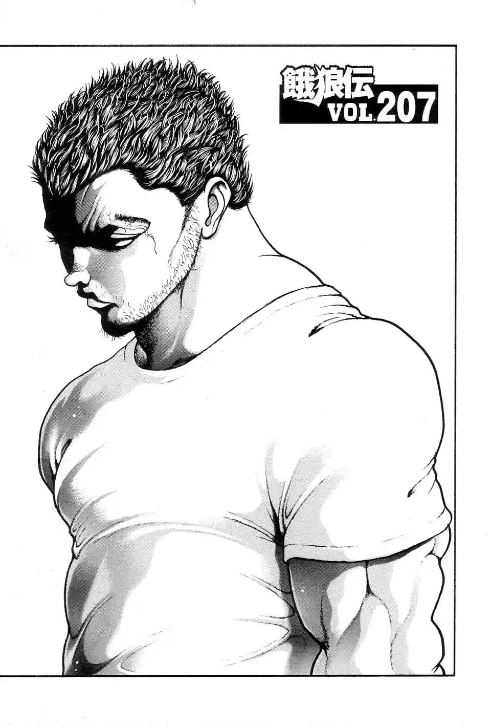 Garouden Vol. 23 Ch. 207