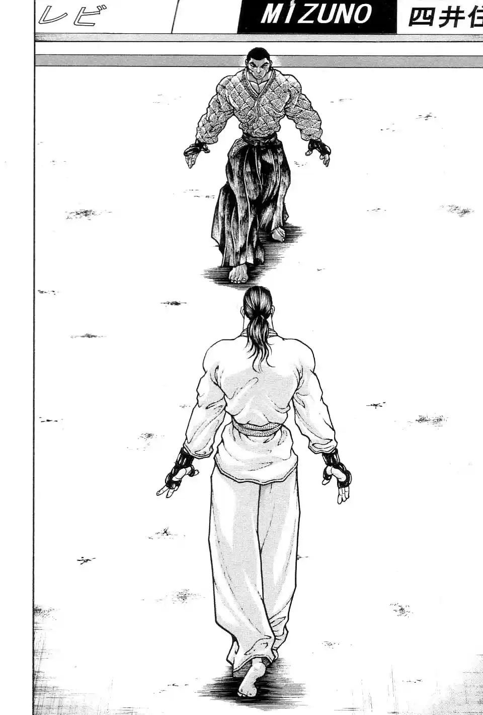 Garouden Vol. 23 Ch. 207