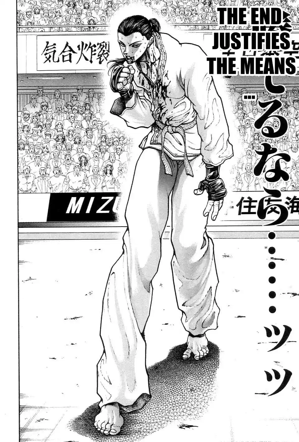 Garouden Vol. 23 Ch. 207