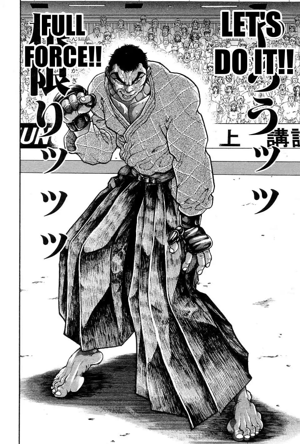 Garouden Vol. 23 Ch. 207