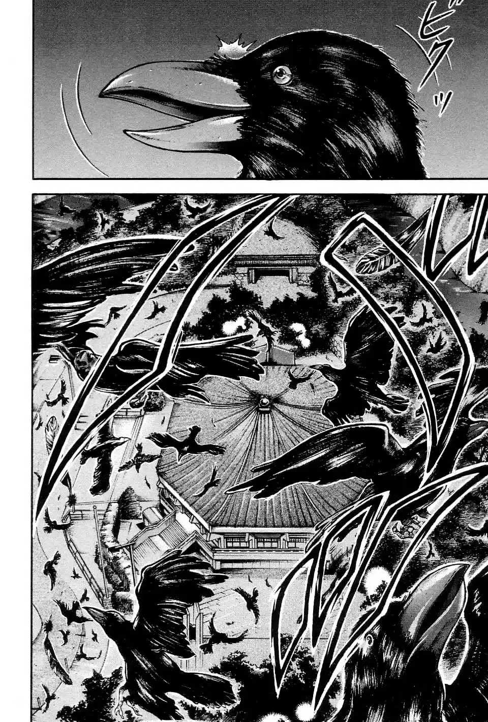 Garouden Vol. 23 Ch. 207