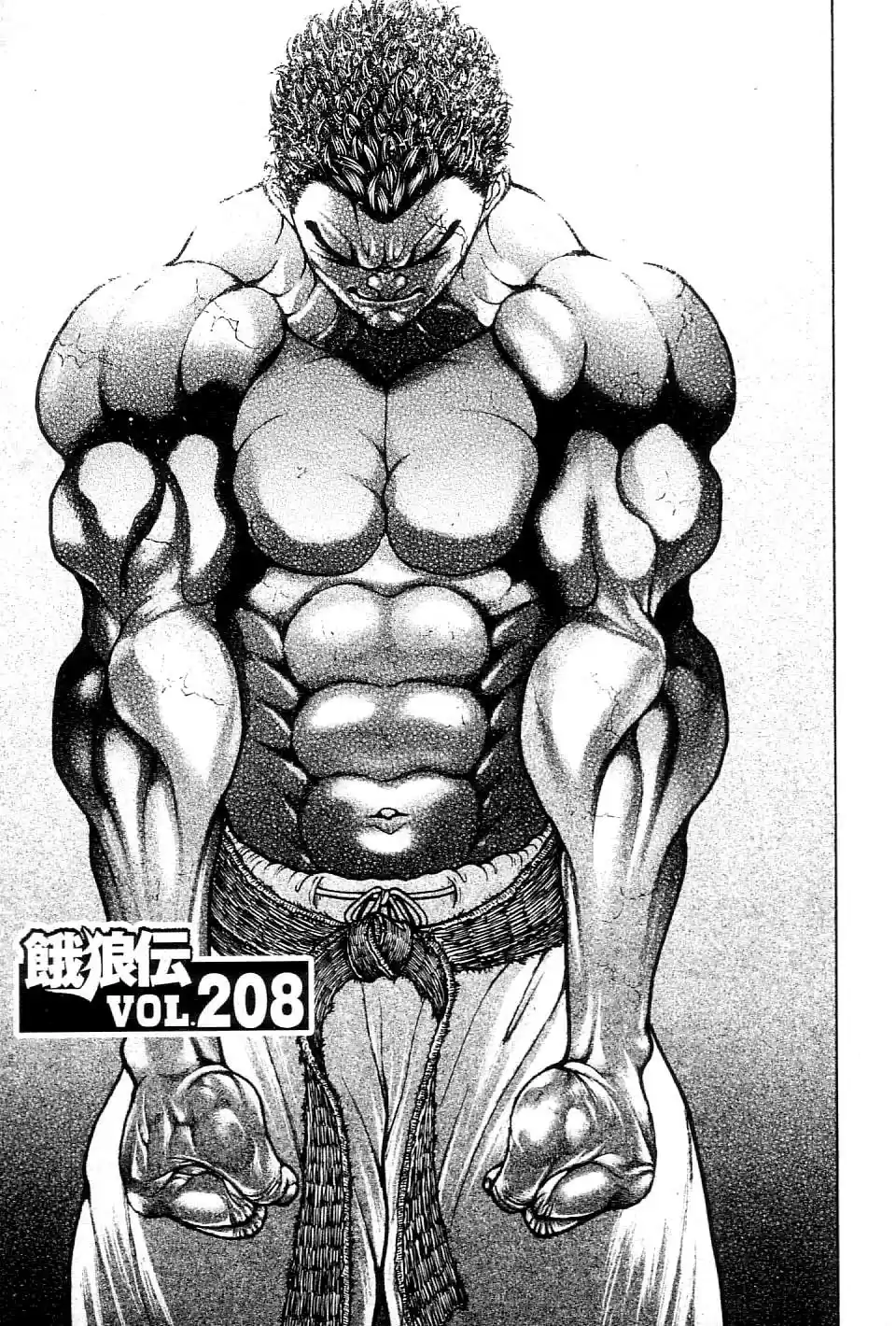 Garouden Vol. 23 Ch. 208