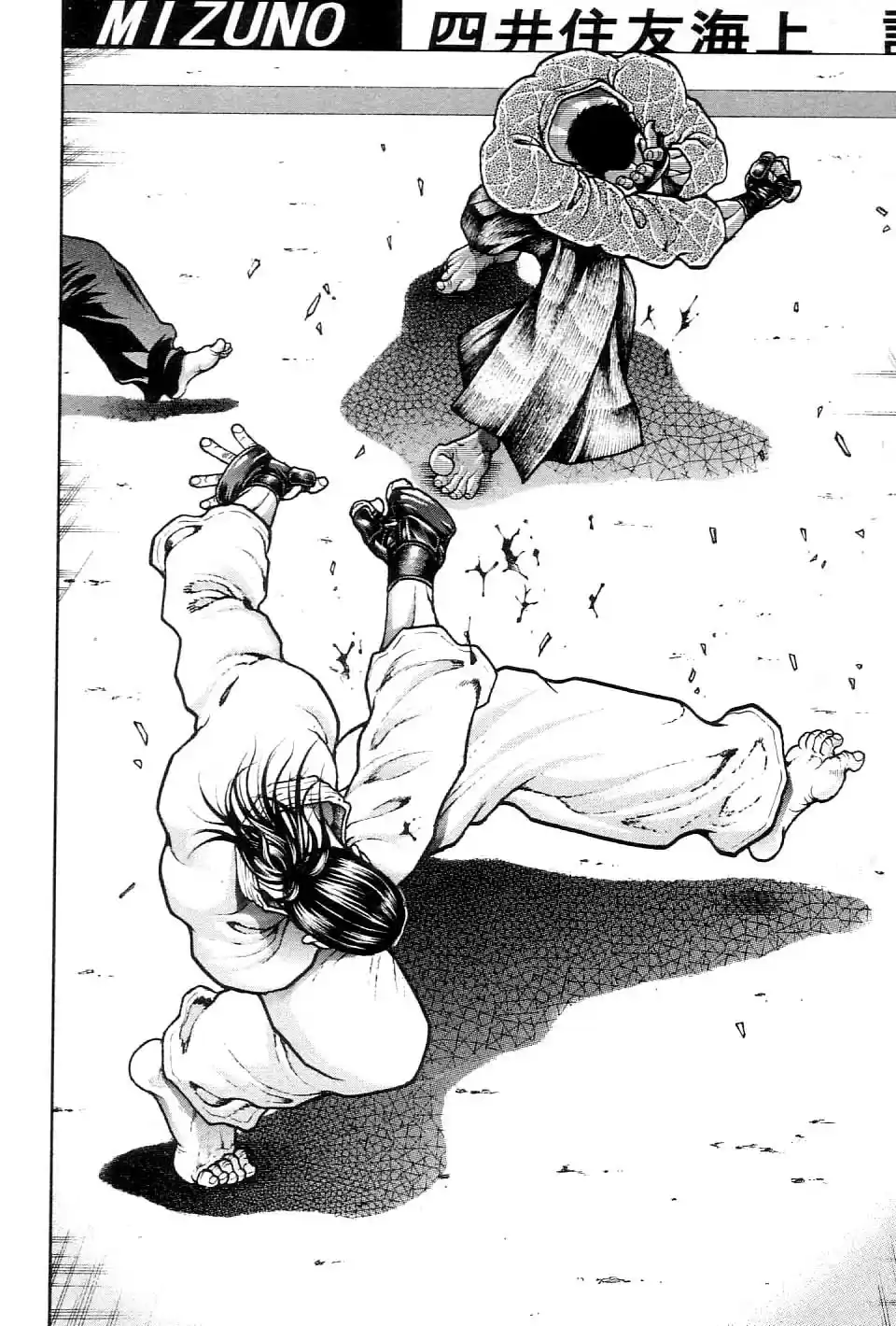 Garouden Vol. 23 Ch. 208