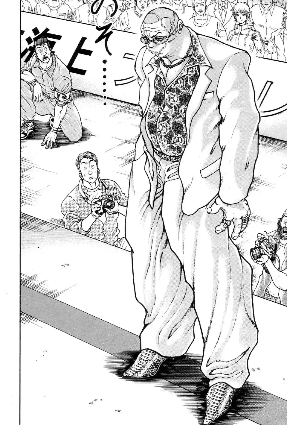 Garouden Vol. 23 Ch. 210