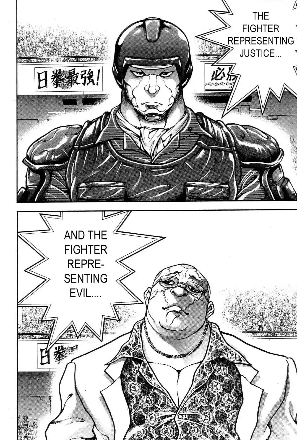 Garouden Vol. 23 Ch. 211