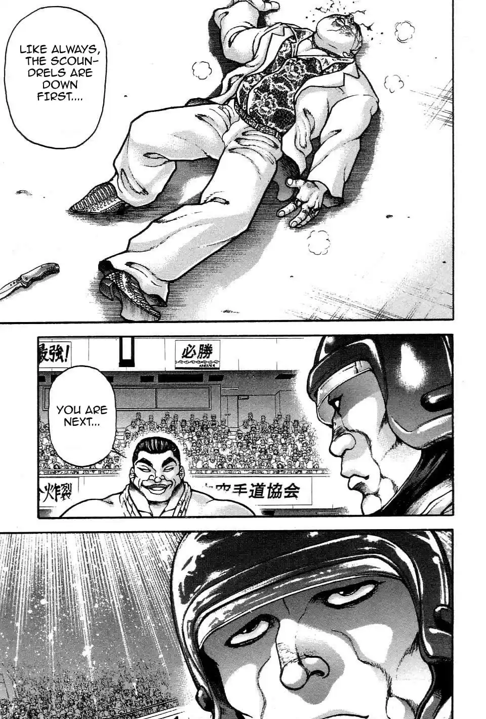 Garouden Vol. 23 Ch. 211