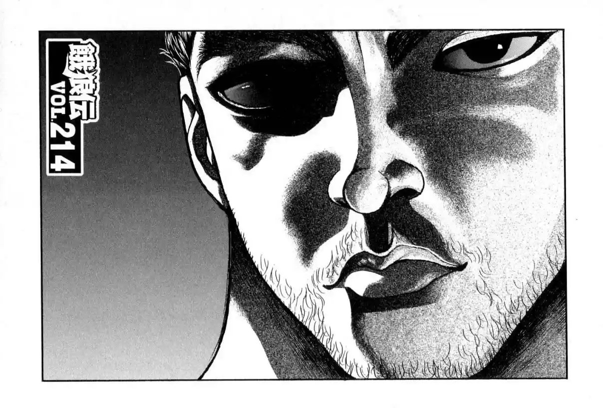 Garouden Vol. 23 Ch. 214