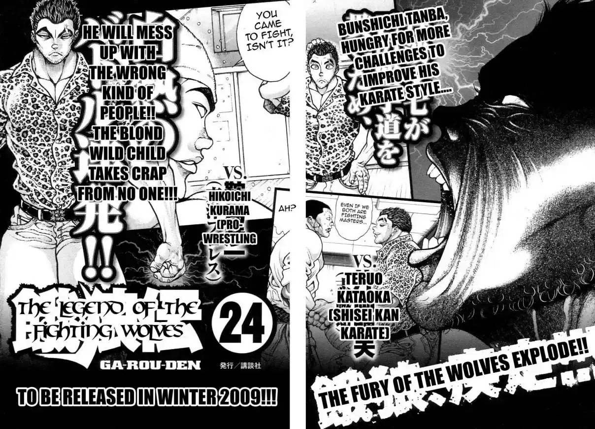 Garouden Vol. 23 Ch. 215