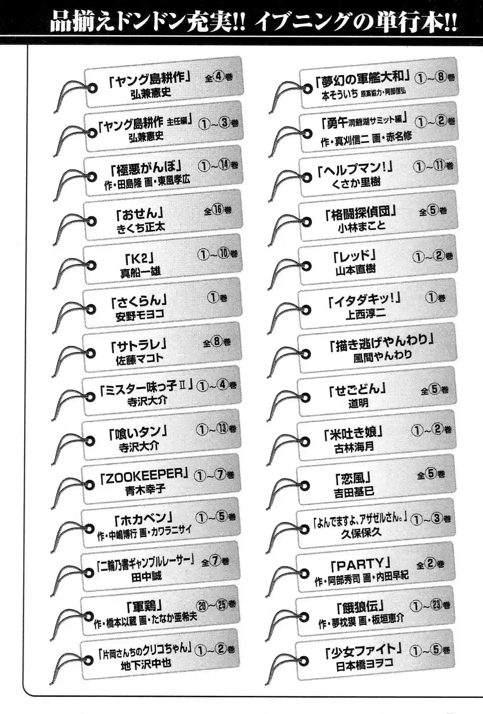 Garouden Vol. 23 Ch. 215