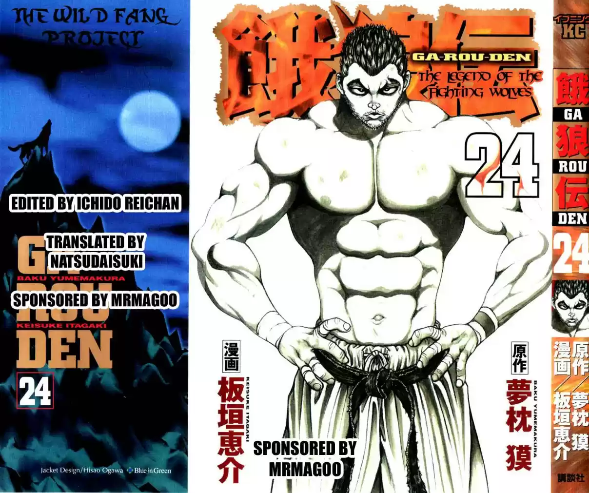 Garouden Vol. 24 Ch. 216