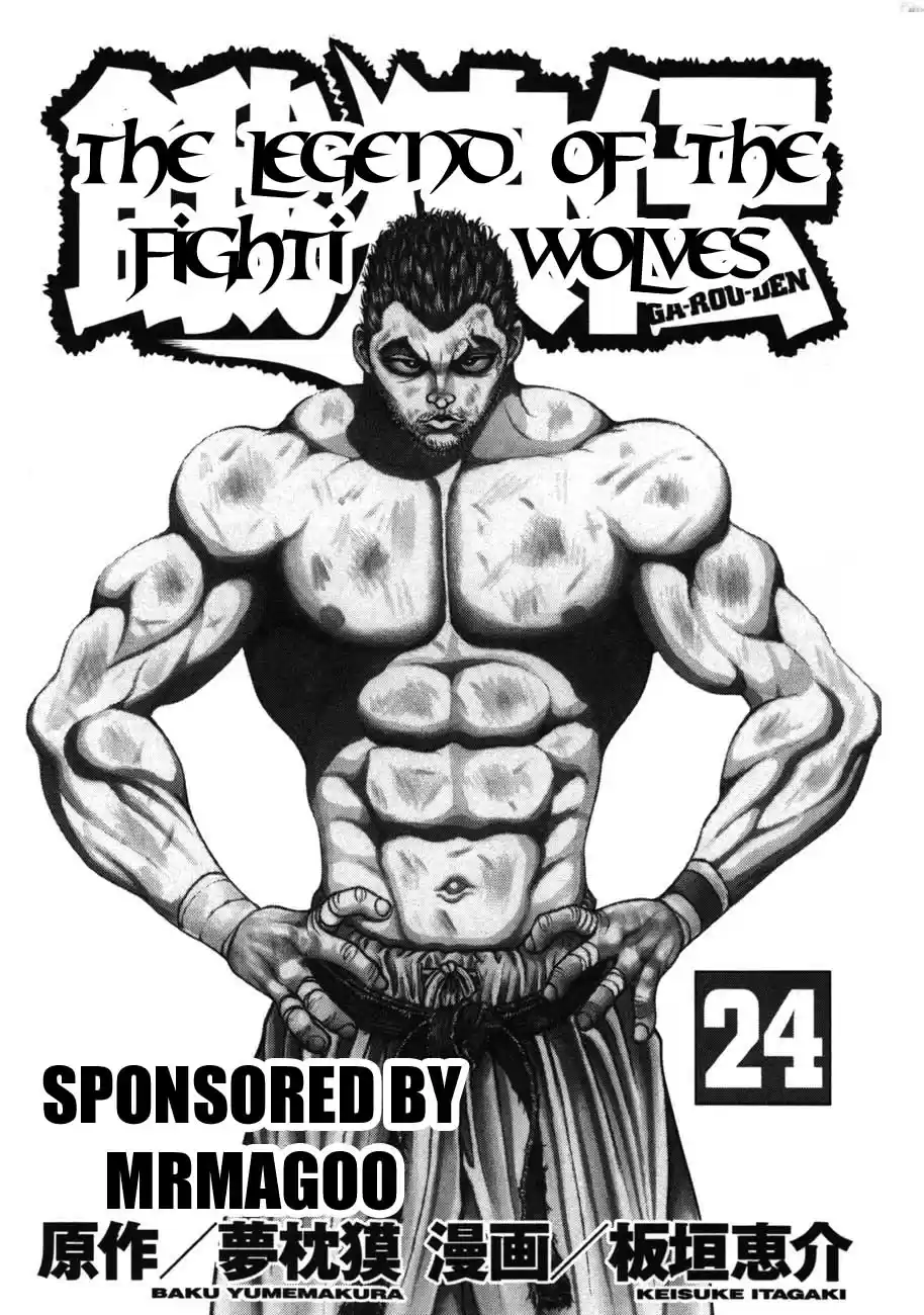 Garouden Vol. 24 Ch. 216