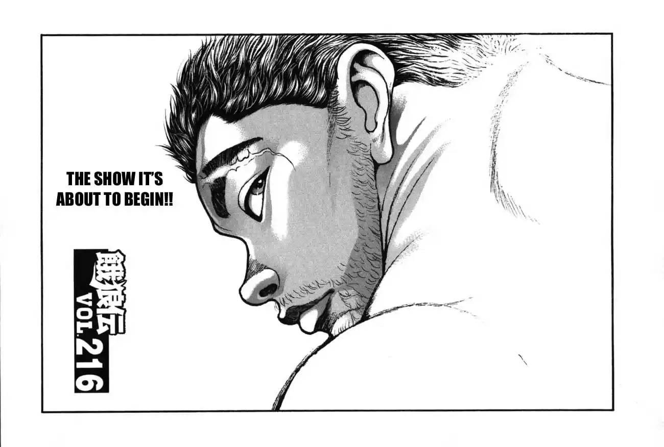 Garouden Vol. 24 Ch. 216