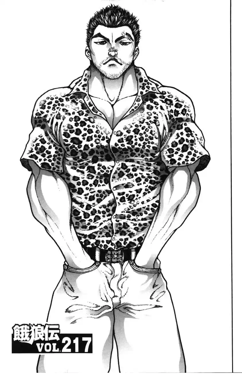 Garouden Vol. 24 Ch. 217