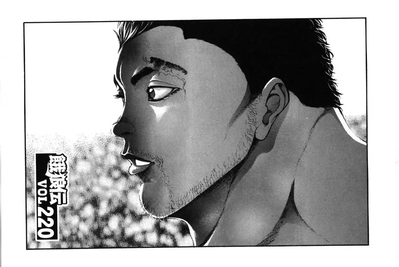 Garouden Vol. 24 Ch. 220