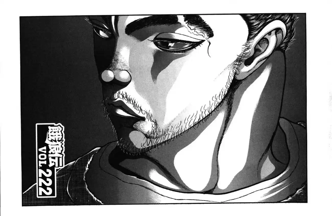 Garouden Vol. 24 Ch. 222