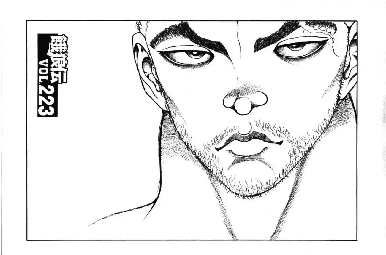 Garouden Vol. 24 Ch. 223