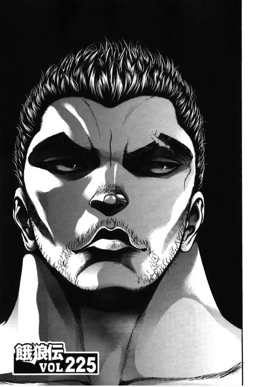 Garouden Vol. 24 Ch. 225