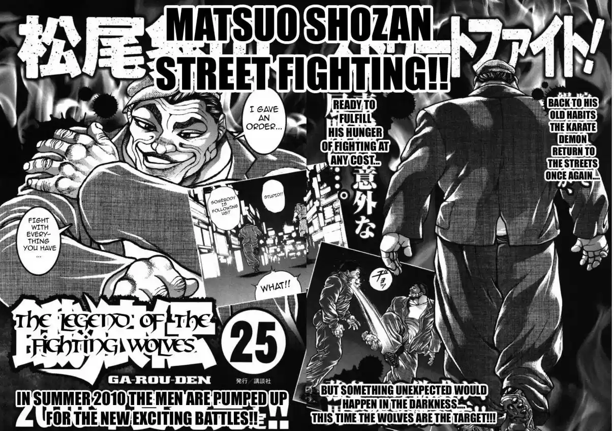 Garouden Vol. 24 Ch. 225