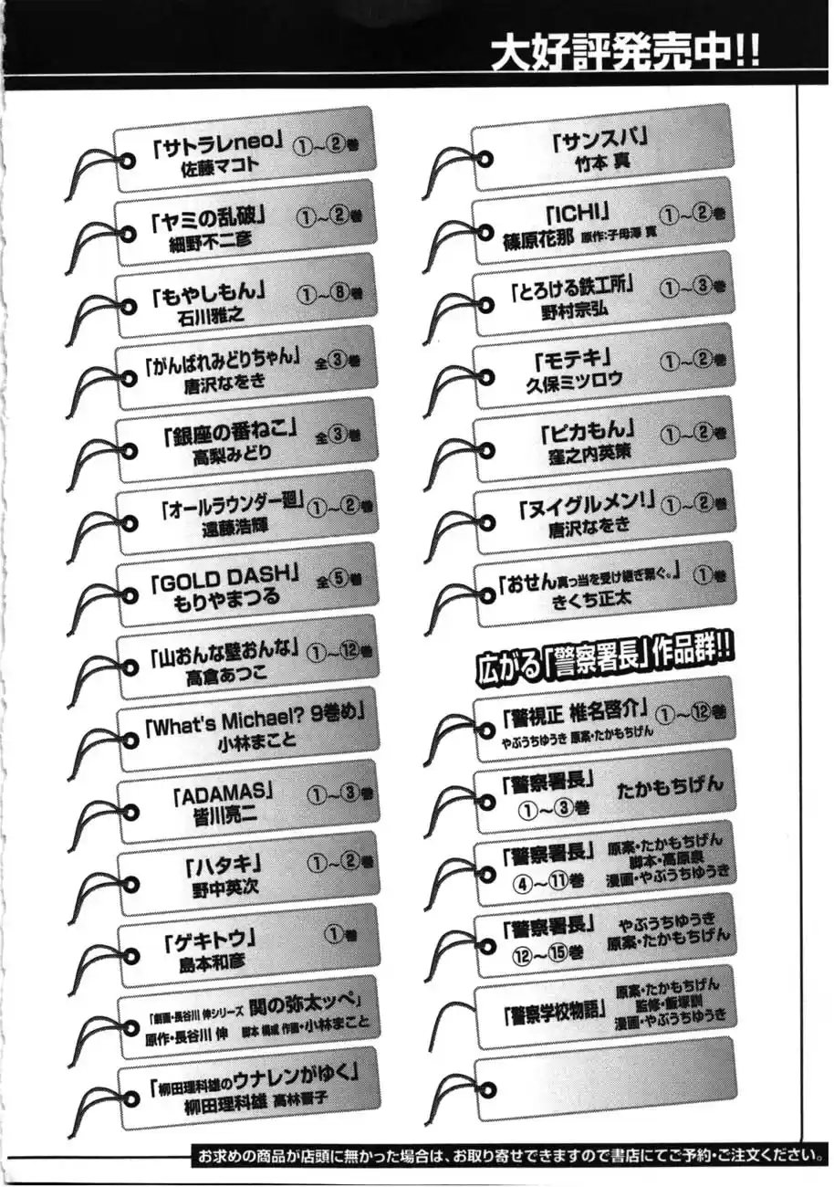 Garouden Vol. 24 Ch. 225