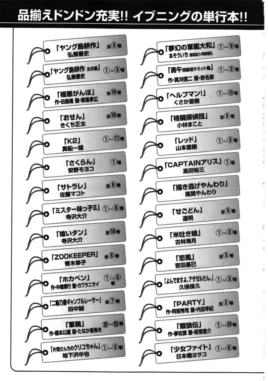 Garouden Vol. 24 Ch. 225