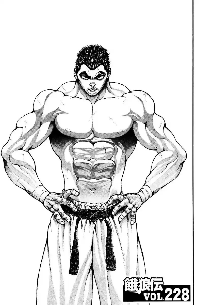 Garouden Vol. 25 Ch. 228