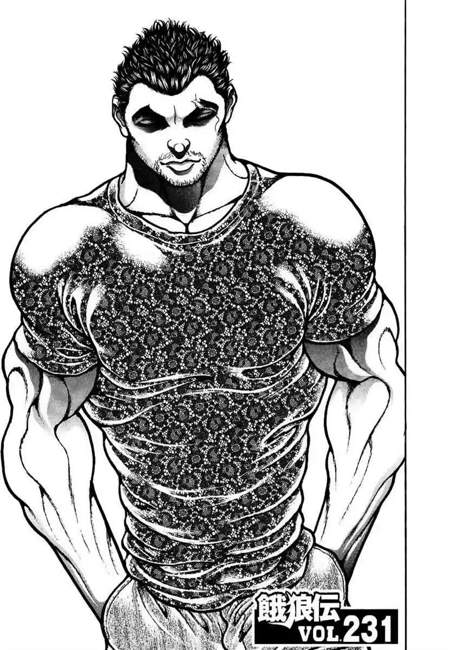 Garouden Vol. 25 Ch. 231