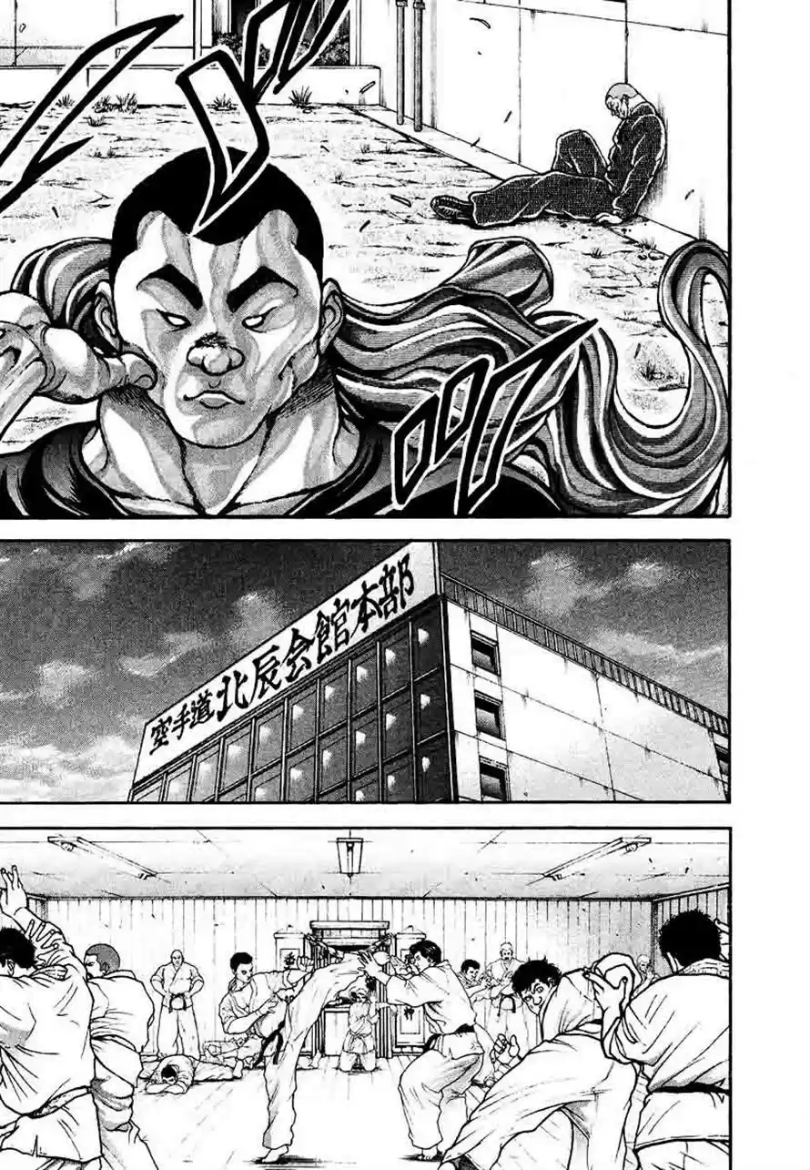 Garouden Vol. 25 Ch. 232