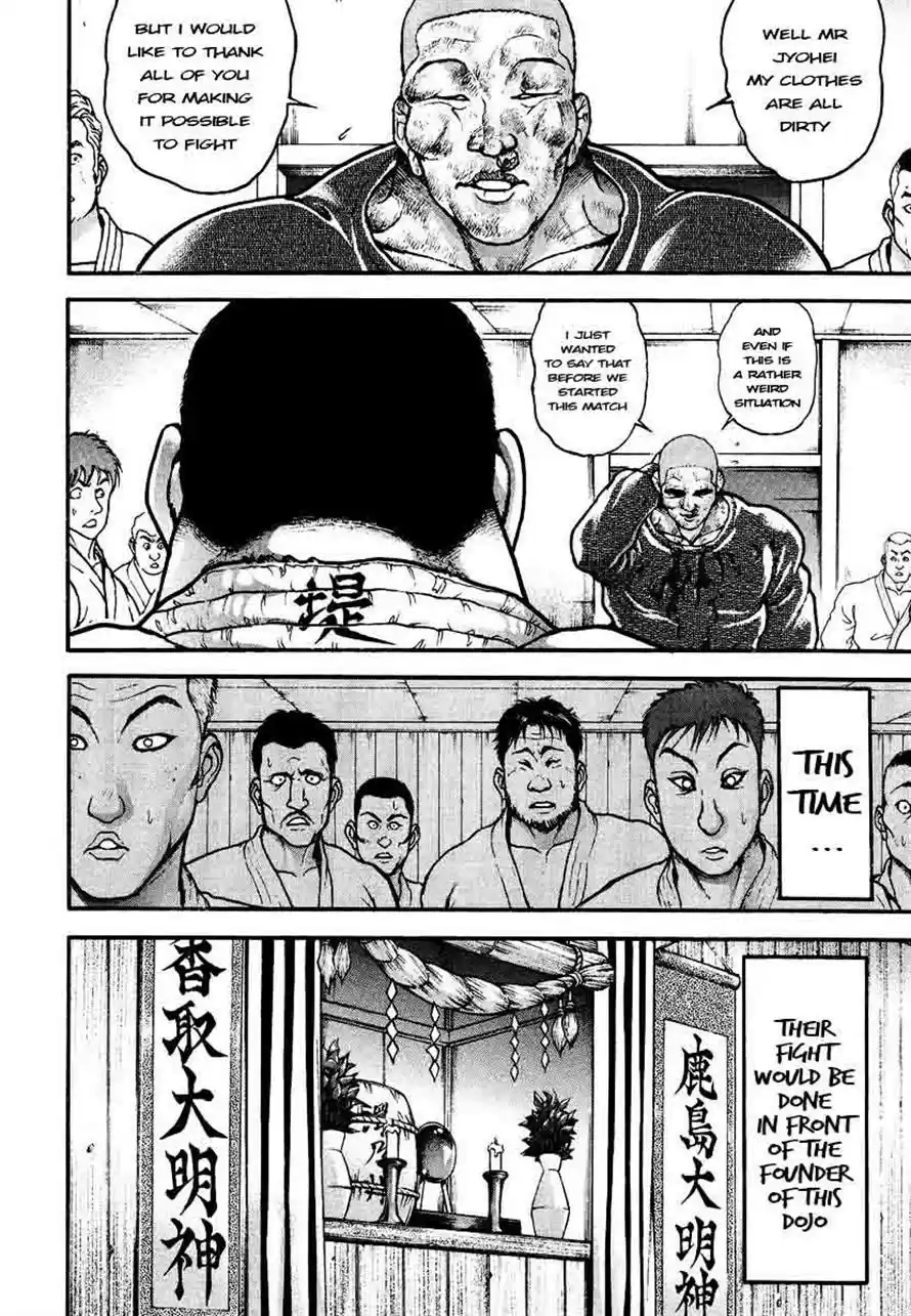 Garouden Vol. 25 Ch. 233