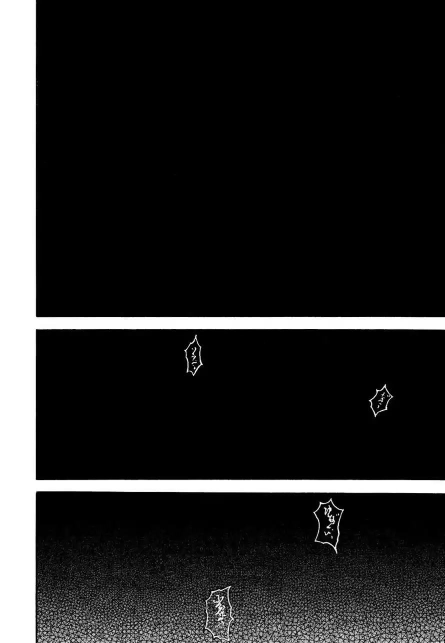 Garouden Vol. 25 Ch. 234