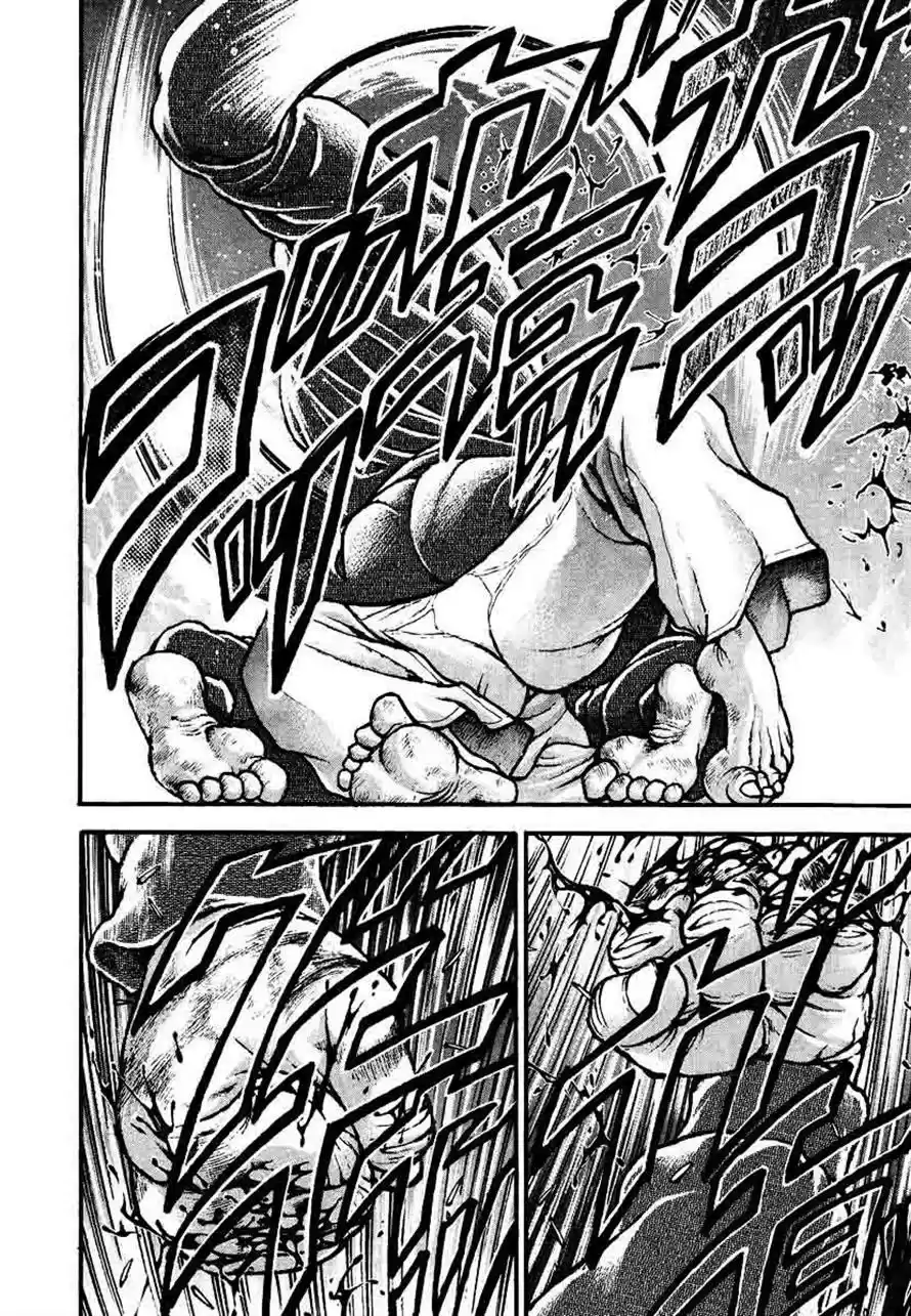 Garouden Vol. 25 Ch. 234