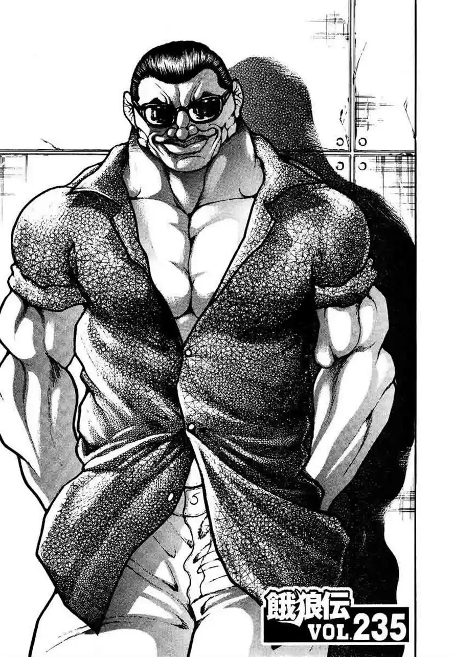 Garouden Vol. 25 Ch. 235