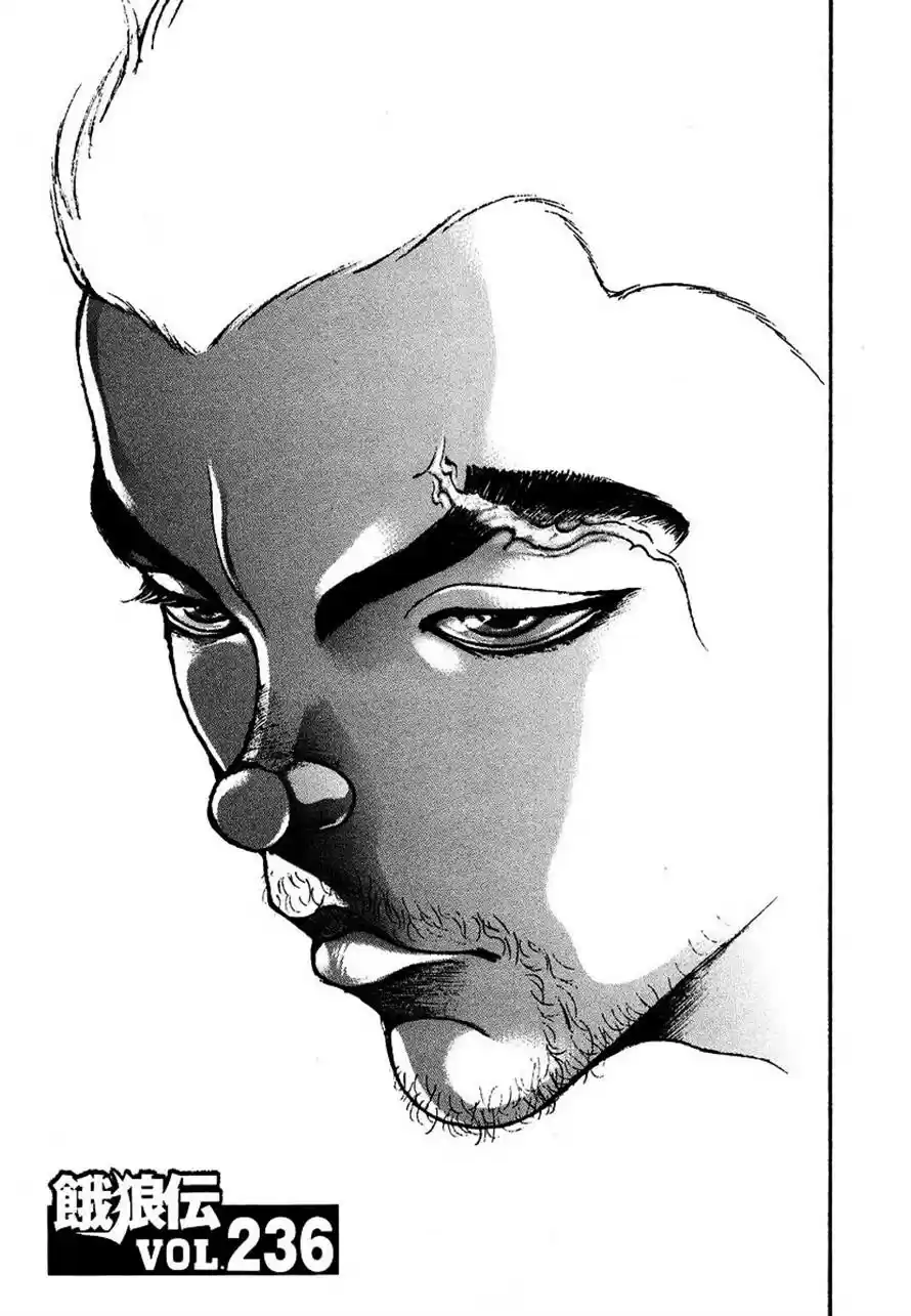 Garouden Vol. 25 Ch. 236