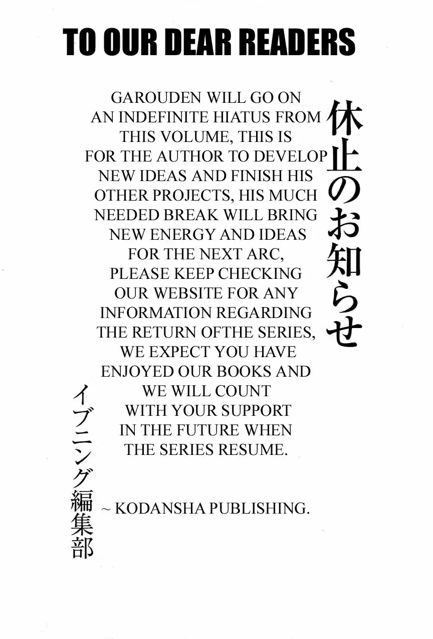 Garouden Vol. 25 Ch. 238 Manga on Hiatus from here