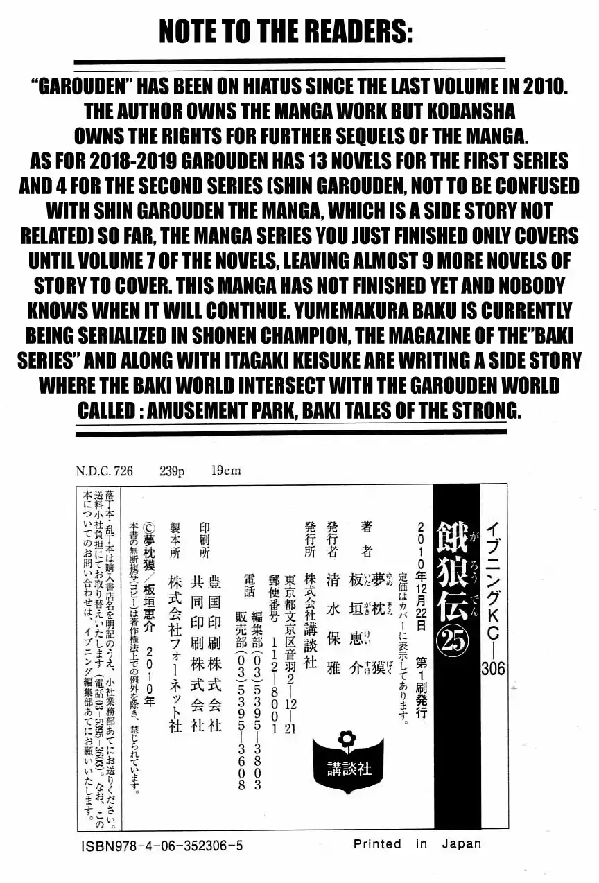 Garouden Vol. 25 Ch. 238 Manga on Hiatus from here