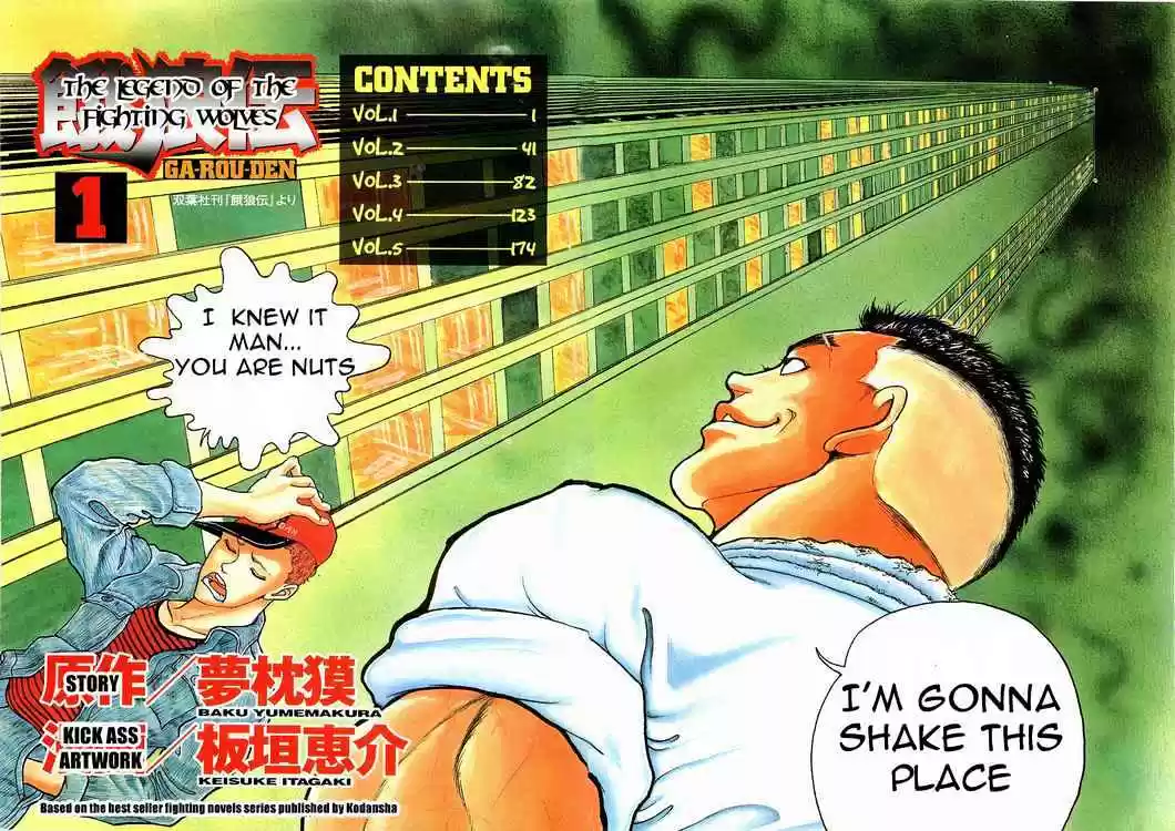 Garouden Vol.1 Chapter 1