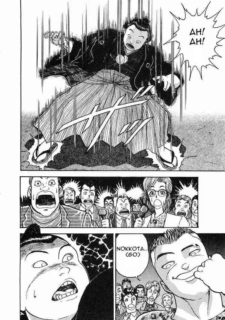 Garouden Vol.1 Chapter 1