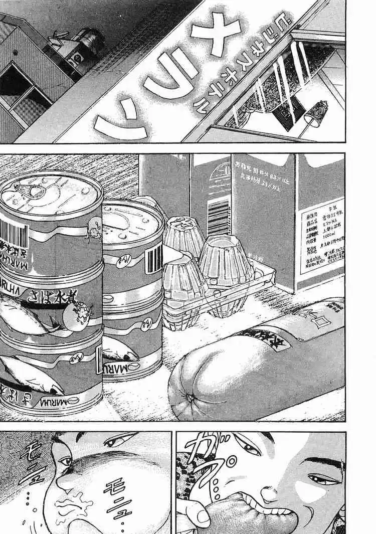 Garouden Vol.1 Chapter 1