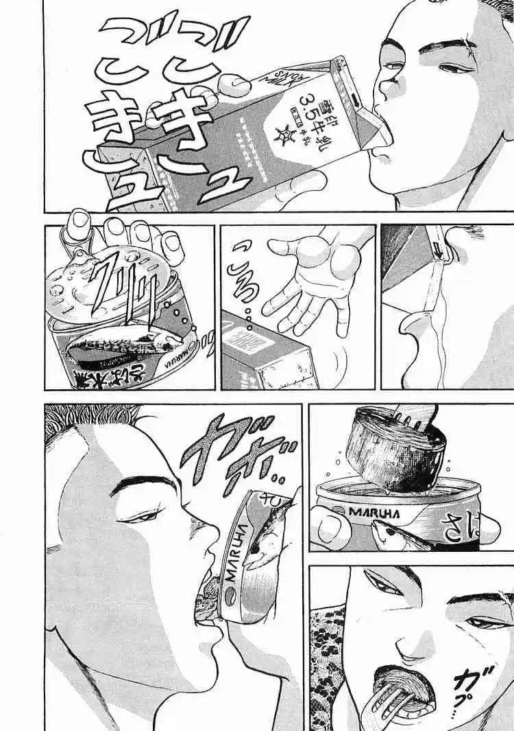 Garouden Vol.1 Chapter 1