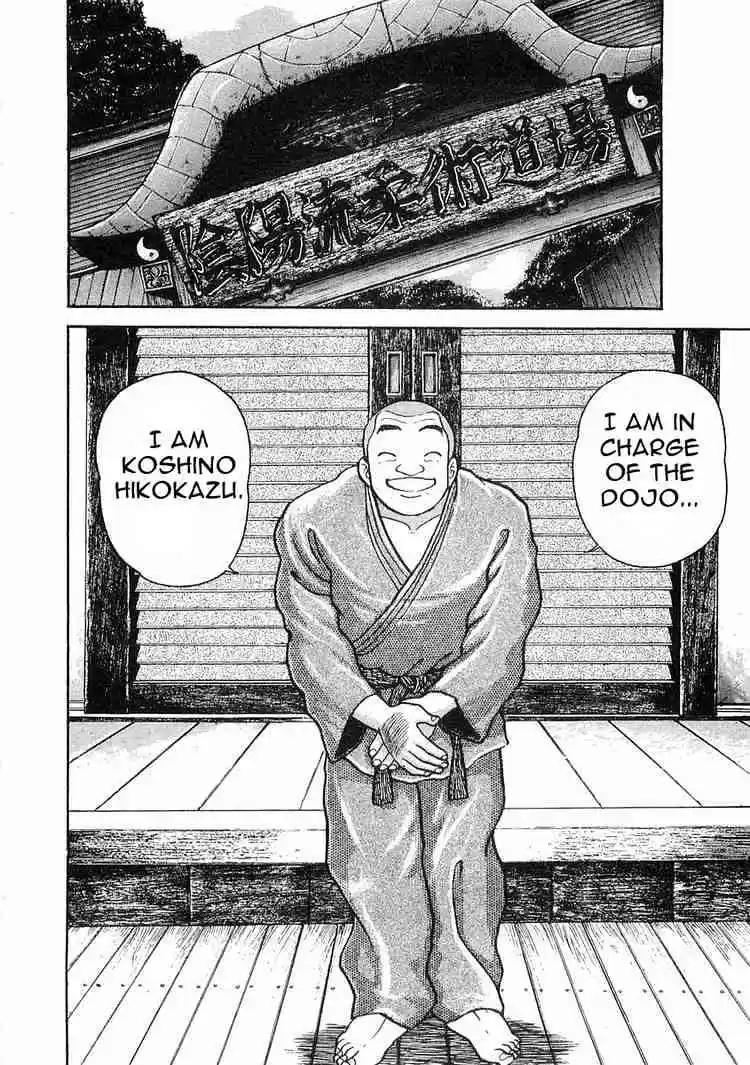 Garouden Vol.1 Chapter 1