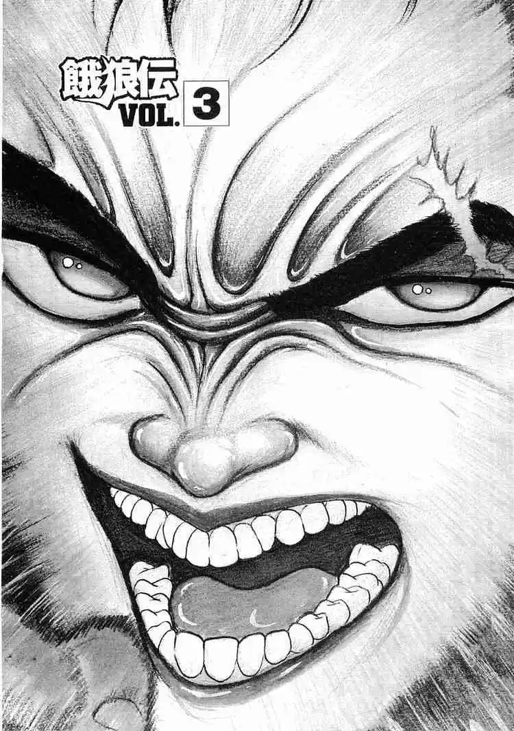 Garouden Vol.1 Chapter 3