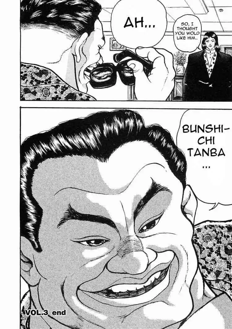 Garouden Vol.1 Chapter 3