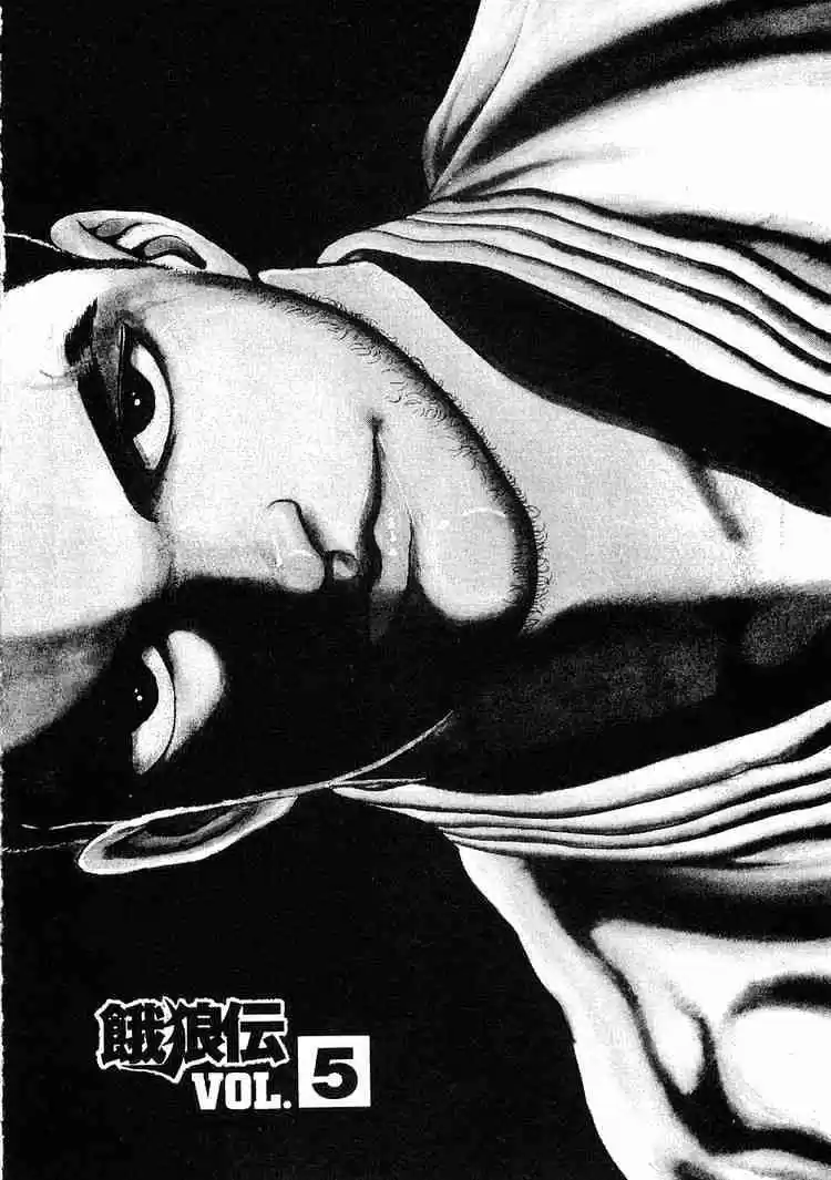 Garouden Vol.1 Chapter 5