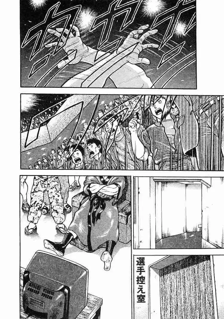 Garouden Vol.1 Chapter 5