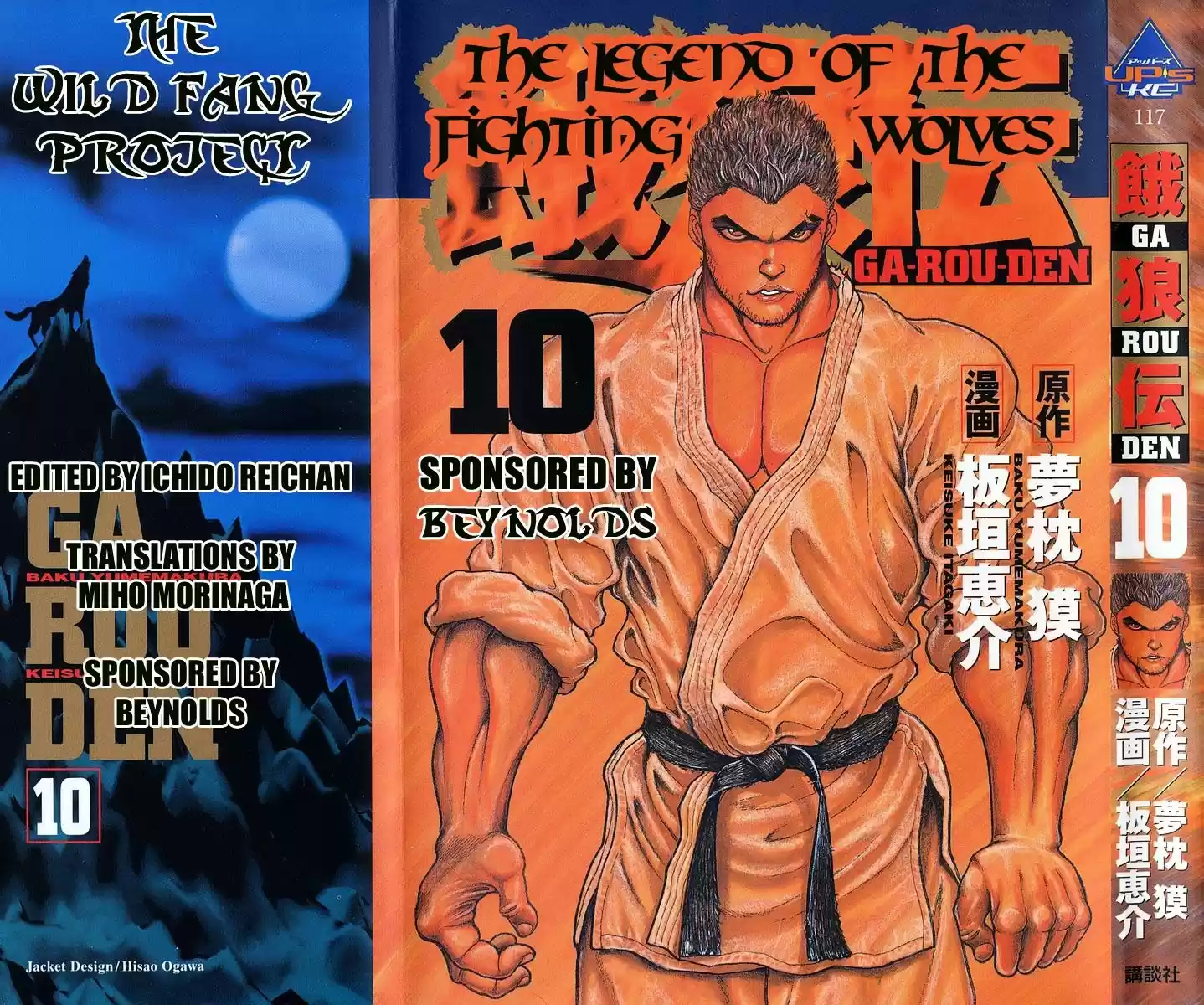 Garouden Vol.10 Chapter 69