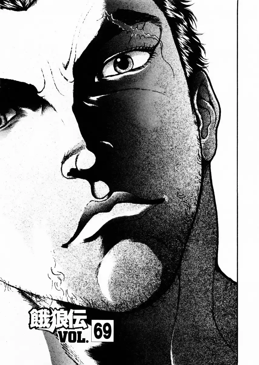 Garouden Vol.10 Chapter 69