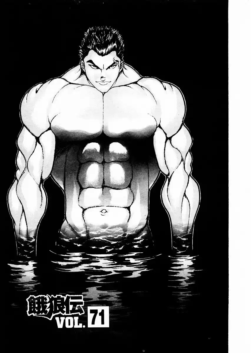 Garouden Vol.10 Chapter 71