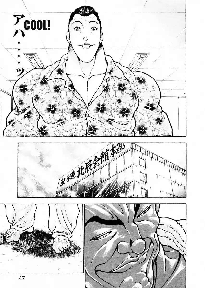 Garouden Vol.10 Chapter 71